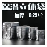 加厚铝箔防水 保温袋外卖生鲜水果保鲜隔热袋快递包装