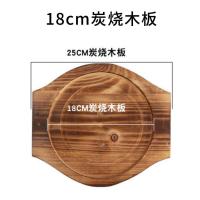 木板垫隔热木垫圆方形隔热木垫木板烧烤石盘垫石锅垫板铁板烧垫板