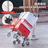 爬楼梯买菜车小拉车折叠便携手拉车拉货家用拉杆小推车拖车