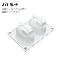 网红兔子模具钵仔糕硅胶小白兔做布丁白凉粉家用果冻模型自制慕斯