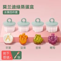 蒸糕模具蒸蛋器宝宝辅食家用煮蛋器早餐蛋糕模具果冻布丁工具