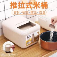 米桶家用20斤装防虫防潮大号面粉储米箱收纳密封装小麦米缸