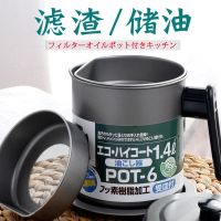 日式油壶不锈钢过滤网带盖厨房家用滤油装油瓶防漏大号储油罐