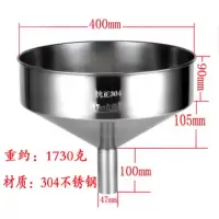 加厚 不锈钢漏斗大口径工业漏斗酒漏油漏带滤网家用特大号漏斗