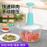 手动绞肉机家用按压式绞菜器饺子馅碎菜绞肉机厨房用品蒜泥