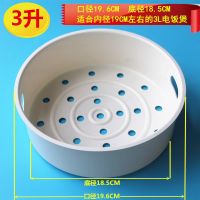电饭锅蒸笼3l4l5升 电饭煲配件蒸屉蒸架格多适用