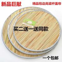 买二送一农家手工高粱杆盖帘盖垫饺子帘餐垫锅盖圆形饺子托盘篦子