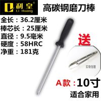 利皇高碳钢磨刀棒家用磨刀棍厨房磨刀棒屠夫磨刀