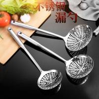 不锈钢漏网漏勺过滤网家用漏勺厨房过滤网筛细笊篱油炸大号捞勺