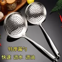 加厚漏勺 不锈钢家用捞饺子厨房网漏油炸火锅过滤网花椒网筛笊篱
