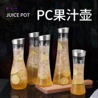 pc亚克力冷水壶 耐高温家用果汁壶 酒吧ktv大容量洋酒扎壶