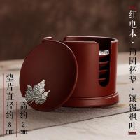 电木茶杯垫功夫茶道茶具隔热垫子杯托日式家用黑檀木组合套装配件