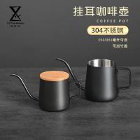 挂耳咖啡壶304不锈钢250ml滴滤式家用小型迷你手冲细口长嘴注水壶