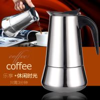 意式摩卡壶 手冲咖啡壶不锈钢家用摩卡咖啡壶 煮咖啡的器具