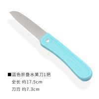 家用水果刀折叠小刀迷你随身携带削皮刀多功能锋利不锈钢瓜果刀子