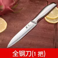 全不锈钢水果刀小刀迷你刮皮刀削皮刀去皮刀家用厨房削土豆瓜果刀