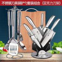 不锈钢一体刀 家用菜刀菜板厨房家用全套刀具套装 带铲勺炊具组合