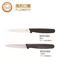 风和日丽小型锯刀 蛋糕面包西点整型刀 迷你面包刀蛋糕刀 my51504