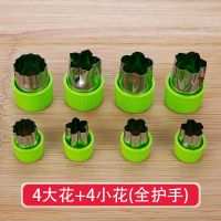 不锈钢蔬菜水果压花刀蝴蝶面模具面食切模面点工具diy造型切花器