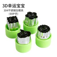 不锈钢蔬菜水果压花刀蝴蝶面模具面食切模面点工具diy造型切花器