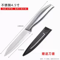 锋利不锈钢水果刀家用瓜果刀削皮刀多用刀带刀套西瓜套装长刀