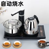 全自动上水电热烧水壶泡茶专用家用抽水茶台保温一体茶具套装煮茶