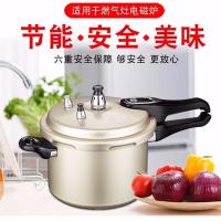 高压锅加厚防爆高压锅电磁炉燃气通用压力锅安全家用