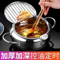 加厚款304不锈钢油炸锅 日式天妇罗家用迷你小型平底炸油锅带温控