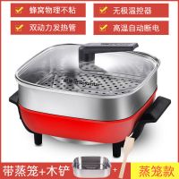 电火锅锅家用多功能电热锅韩式大容量不粘锅电炒蒸煮一体锅
