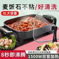 家用多功能电热火锅一体蒸煮电炒锅学生宿舍炒菜煮饭电热锅不粘锅