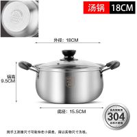 特厚304不锈钢奶锅辅食锅汤锅电磁炉家用小锅煤气迷你小奶锅