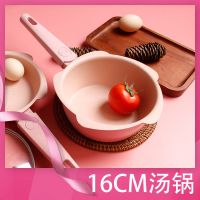 宝宝辅食锅小奶锅煎锅套装不粘小奶锅辅食锅套件辅食奶锅