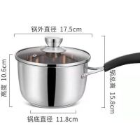 304不锈钢奶锅特厚不粘锅宝宝辅食热奶迷你锅煮汤小型燃气灶通用