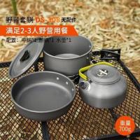 户外套锅便携组合2-3人野营炊具不粘煮锅煎锅带茶壶水壶野炊套装