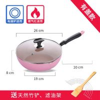 麦饭石炒锅24不粘锅无油烟平底锅炒菜锅具家用小锅电磁炉煤气通用