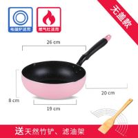 麦饭石炒锅24不粘锅无油烟平底锅炒菜锅具家用小锅电磁炉煤气通用