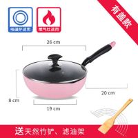 麦饭石炒锅24不粘锅无油烟平底锅炒菜锅具家用小锅电磁炉煤气通用