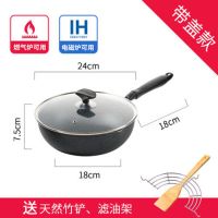 麦饭石炒锅24不粘锅无油烟平底锅炒菜锅具家用小锅电磁炉煤气通用