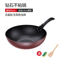技术晶钻不粘锅炒菜锅电磁炉炒锅铁锅具家用无油烟燃气灶通用