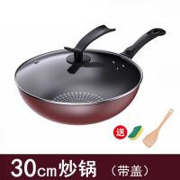 麦饭石炒锅不粘锅家用平底锅铁锅无油烟炒菜锅具电磁炉燃气灶通用