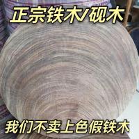 越南铁木切菜板砚木砧板家用厨房防霉案板圆形铁木砧板