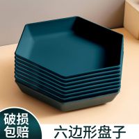 盘子菜盘家用塑料果盘餐具套装碟子餐盘水果盘ins风六边形日式盘
