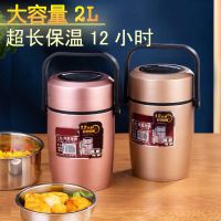 不锈钢保温桶饭盒空保温桶提锅成人多层三层分格学生便当餐盒