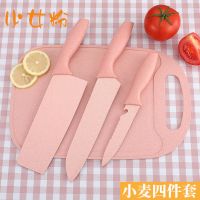 小麦秸秆菜刀菜板刀具套装不锈钢厨房家用轻便女士宿舍切片刀砧板