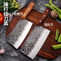 家用厨房烹饪用具的道具不锈钢菜刀砍骨刀厨师刀套装手工锻打菜刀