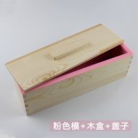 手工皂硅胶模具制作香肥皂家用蛋糕吐司烘焙渲染盒糕点辅食模