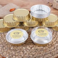 ml喜茶皇茶同款法式焦糖烤布蕾盒布丁碗耐高温烤杯铝箔杯子