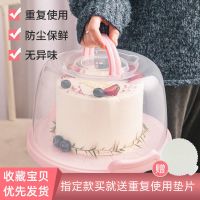 可重复使用蛋糕盒6/8/10寸手提便携式透明生日纸杯蛋糕打包装盒子