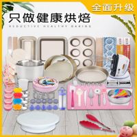 家用做蛋糕的烘焙工具套装新手入门烤箱披萨西点面包工具套餐全套