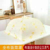 饭菜罩子防苍蝇盖菜罩折叠可拆洗餐桌罩剩菜食物小号布面防尘罩